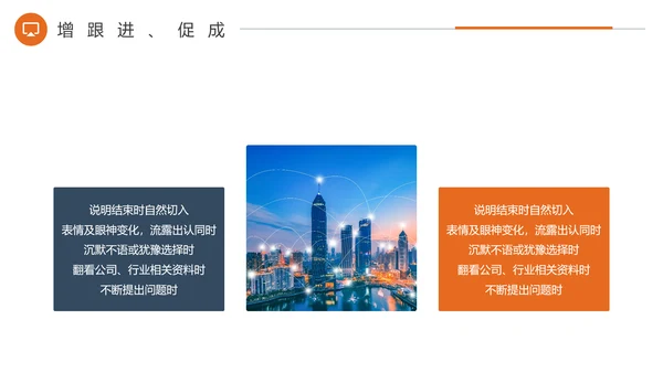 保险证券行员工培训PPT模板