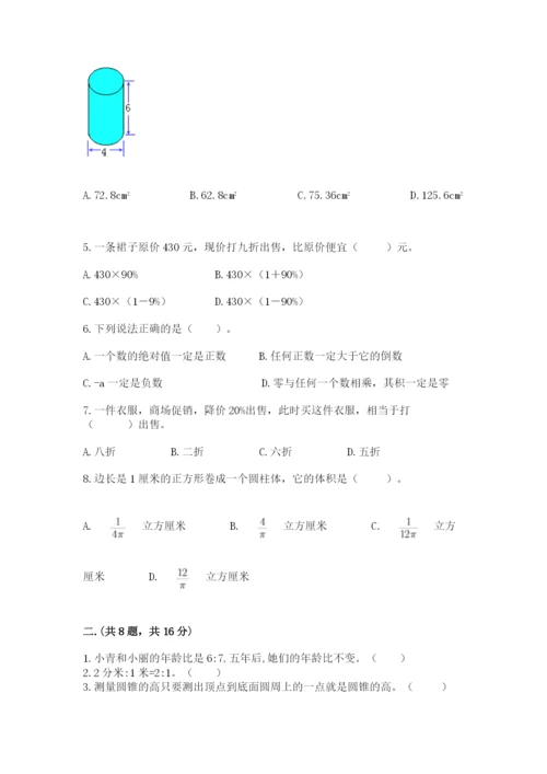 河北省【小升初】2023年小升初数学试卷带答案（最新）.docx