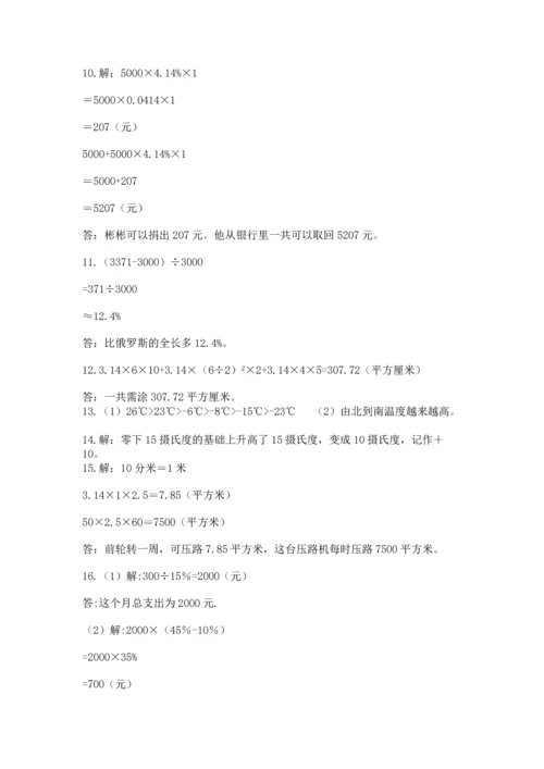 六年级小升初数学解决问题50道及完整答案（典优）.docx