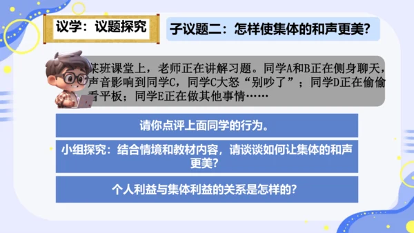 7.1 单音与和声 课件