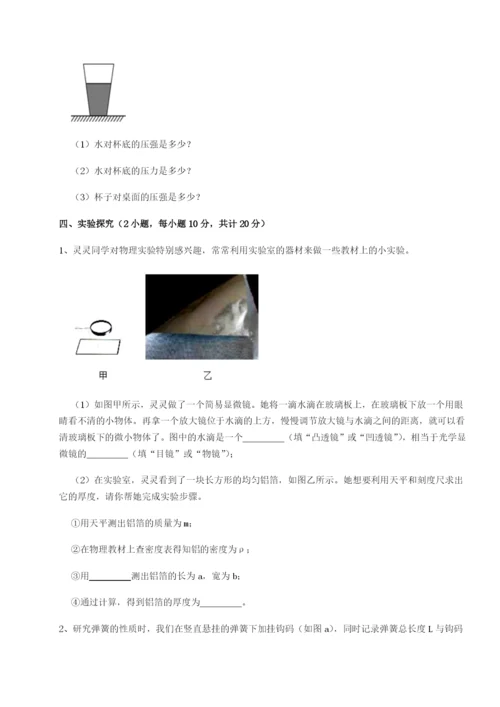 滚动提升练习四川内江市第六中学物理八年级下册期末考试定向训练试卷（解析版）.docx