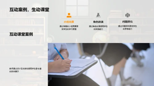 创新教学实践揭秘