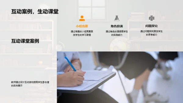 创新教学实践揭秘
