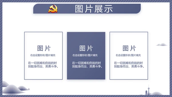 蓝色党建党风廉政建设文化动态PPT