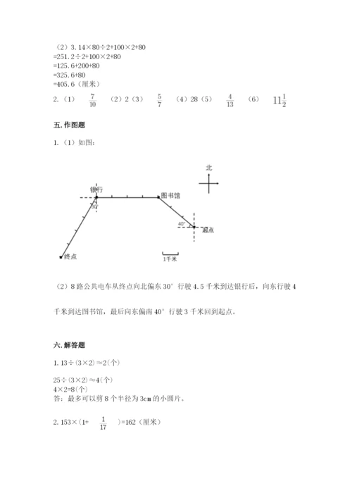 2022年人教版六年级上册数学期末测试卷（模拟题）word版.docx