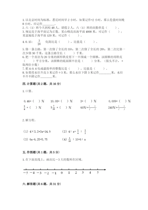 巴中地区小升初数学测试卷及答案1套.docx