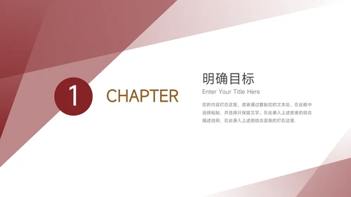 红金大气业务管理技能PPT模板