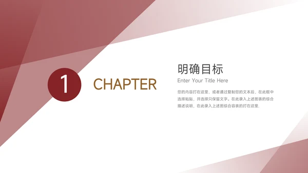 红金大气业务管理技能PPT模板