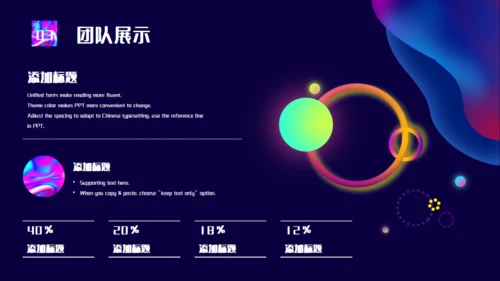 渐变企业培训团队管理通用PPT模板