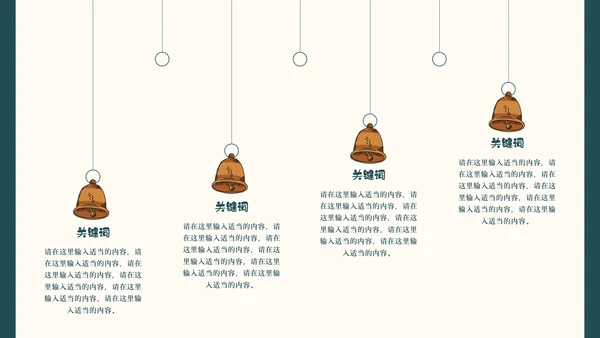 圣诞节活动策划