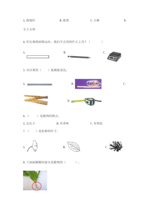 教科版一年级上册科学期末测试卷精品【完整版】.docx