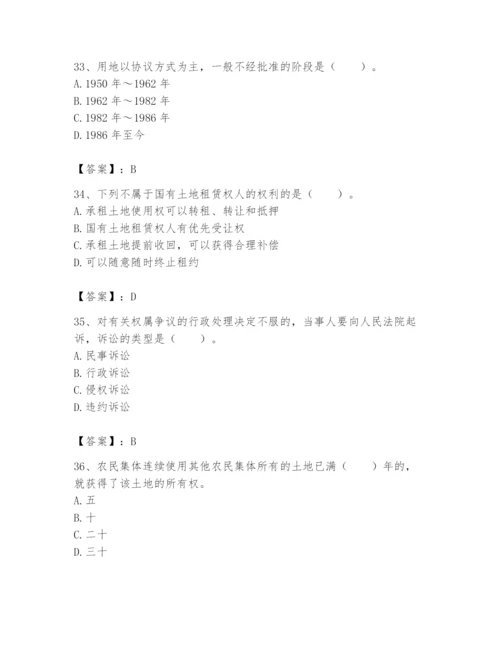 土地登记代理人之土地权利理论与方法题库及参考答案（综合卷）.docx