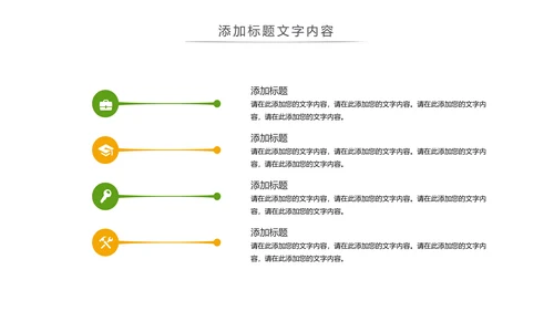 二十四节气芒种节气芒种PPT模板