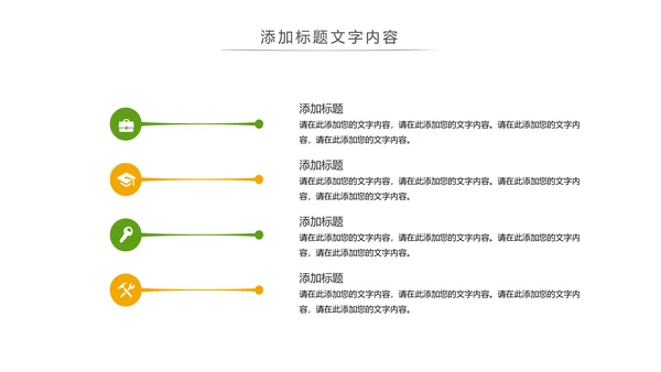 二十四节气芒种节气芒种PPT模板
