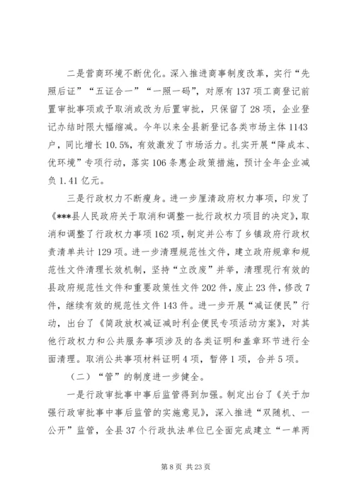 放管服工作情况总结-计划及进展 (2).docx