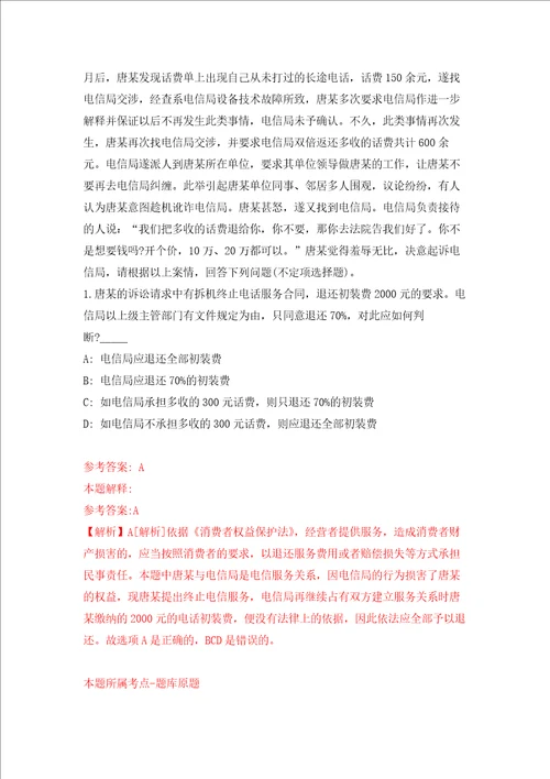 2022湖南省生物研究所湖南师范大学生命科学学院专业人员公开招聘5人第一批强化训练卷第1次