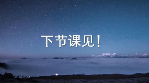 第五单元 口语交际 讨论 课件