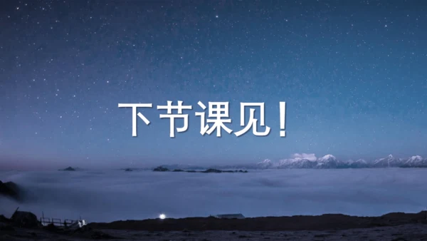第五单元 口语交际 讨论 课件