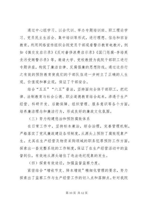 政工师工作总结 (9).docx