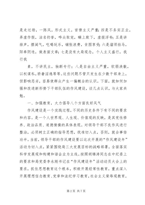 新形势下民主党派队伍建设问题探讨 (4).docx