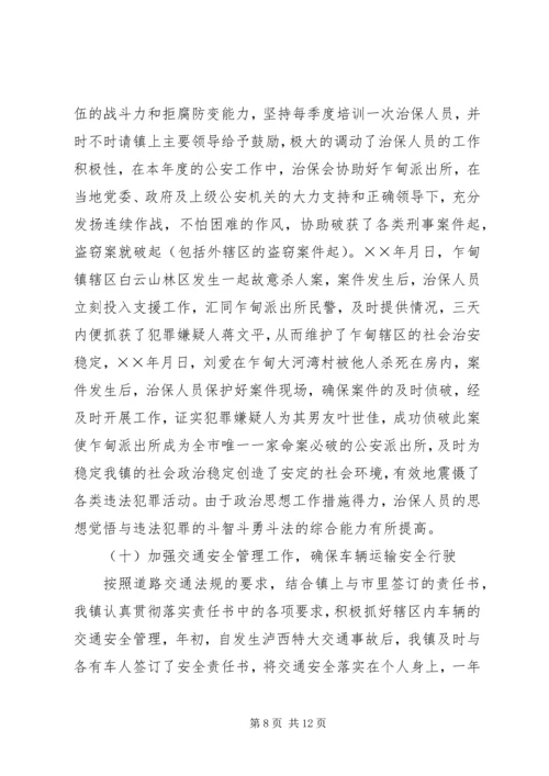 县社会治安综合治理工作情况汇报 (5).docx