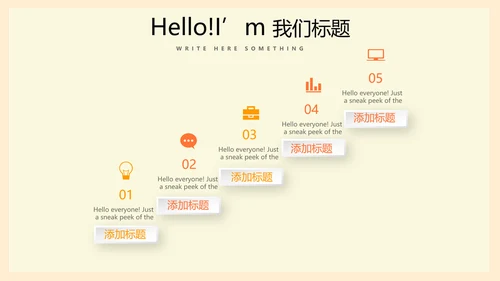体育用品营销策划方案动态PPT