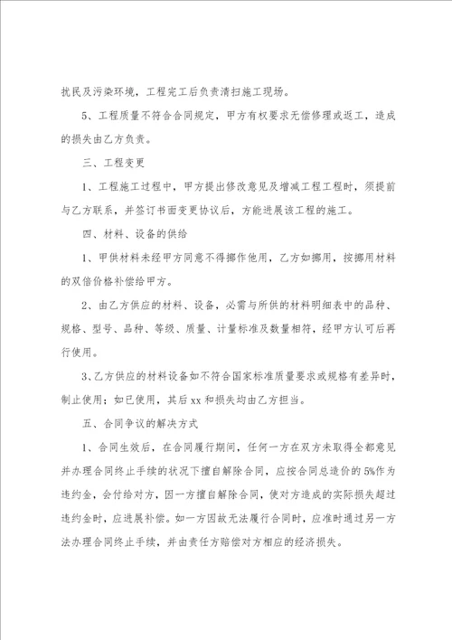 工程承包结算简单的协议书24篇