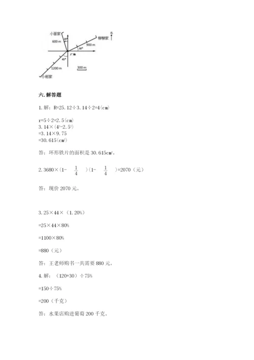 2022六年级上册数学期末考试试卷附答案（黄金题型）.docx