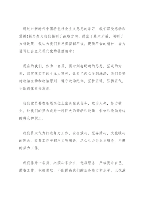 大学生学习新时代中国特色社会主义思想心得体会三篇.docx