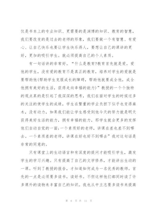 中职骨干教师个人培训总结怎么写.docx