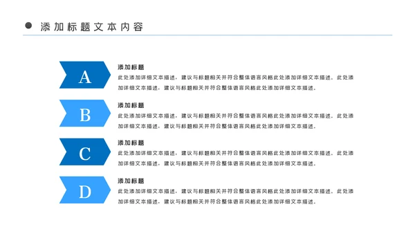 网页风格蓝色大气移动互联网网络科技商务PPT模板
