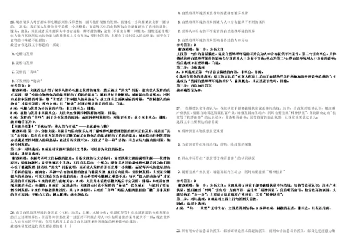 2022年09月上海光源科学中心招考聘用考前冲刺卷壹3套合1带答案解析