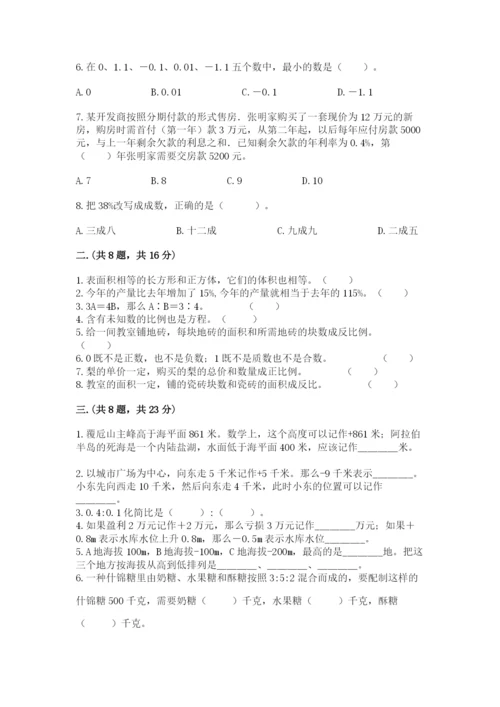 黑龙江【小升初】2023年小升初数学试卷及答案参考.docx