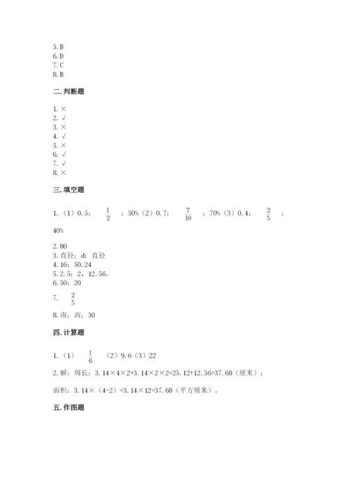 2022人教版六年级上册数学期末卷加答案解析.docx