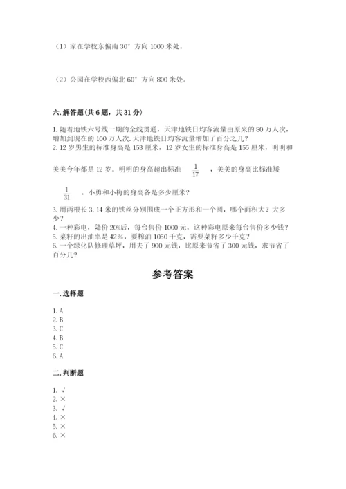 人教版小学六年级上册数学期末测试卷全面.docx