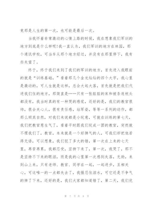 心得体会怎么写军训300字5篇通用.docx