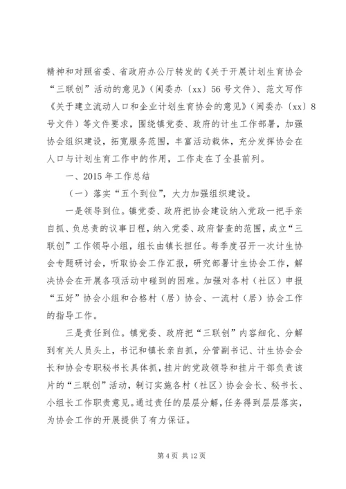 乡镇计生工作年终总结.docx