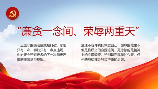 党建党支部年终工作总结汇报PPT党课