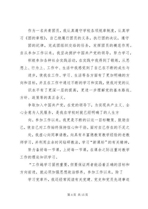 改过思想汇报(精选多篇).docx