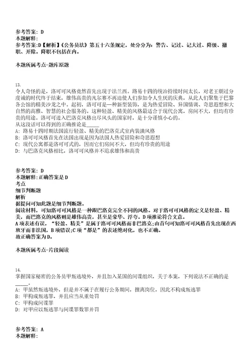 2023年03月2023年云南楚雄市卫健系统招考聘用紧缺专业技术人员27人笔试题库含答案解析