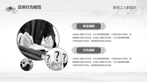 千里马公司新员工入职培训PPT模板中国风