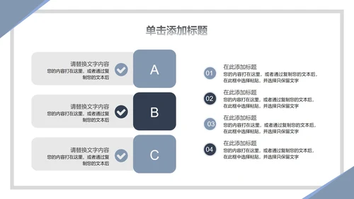 蓝色商务风总结计划PPT模板