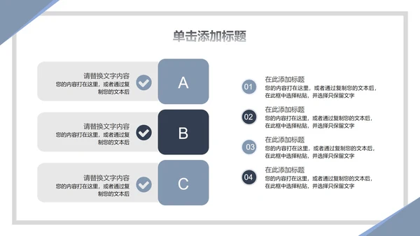 蓝色商务风总结计划PPT模板