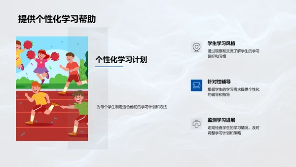 学期成绩与提升策略PPT模板