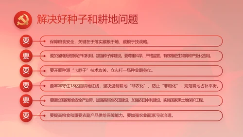 红色大气基层党建廉政述职报告PPT