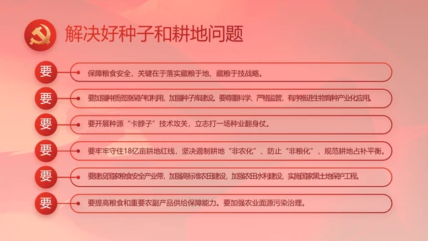 红色大气基层党建廉政述职报告PPT
