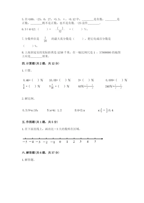 沪教版数学六年级下册期末检测试题附完整答案【名校卷】.docx