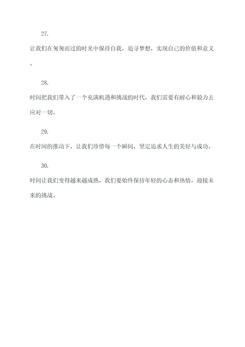 朗诵匆匆开场白