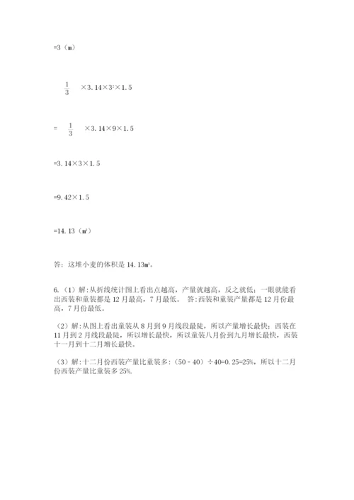 最新苏教版小升初数学模拟试卷【名师推荐】.docx