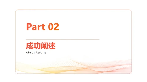 简约流线商务年终总结PPT模板